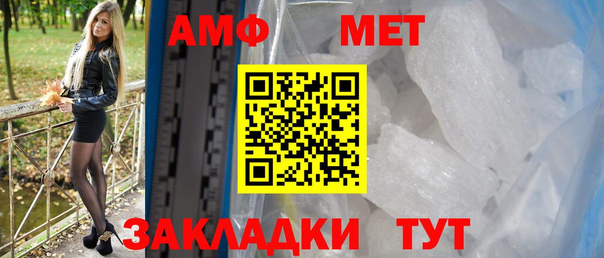 Амфетамин VHQ Соль-Илецк