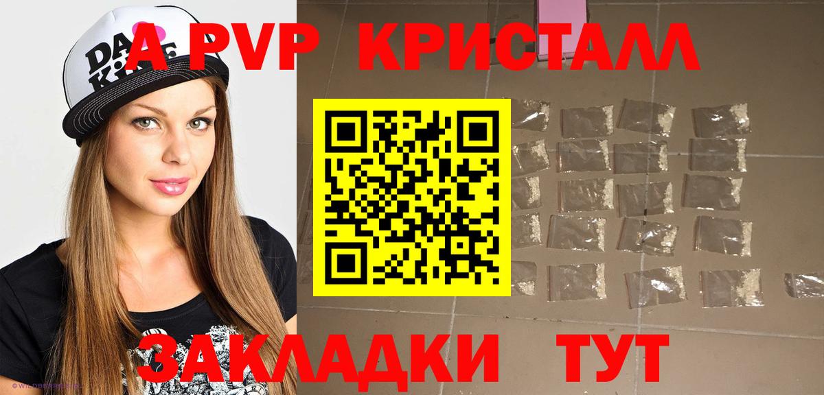 Alpha PVP VHQ Соль-Илецк