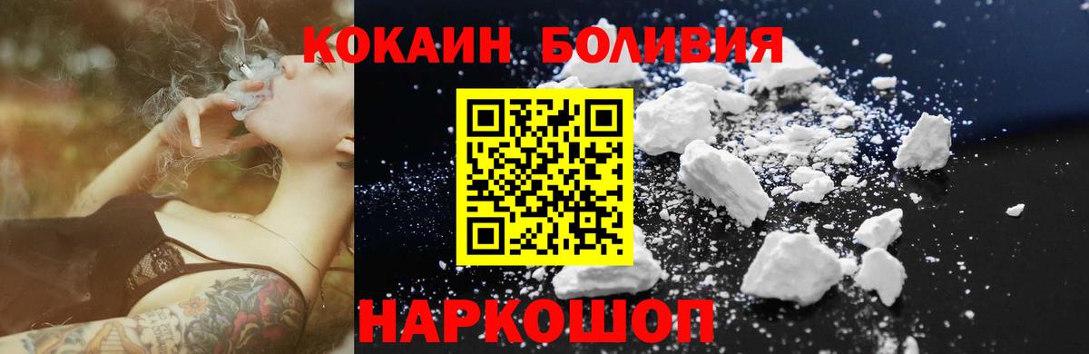 COCAIN Перу Соль-Илецк