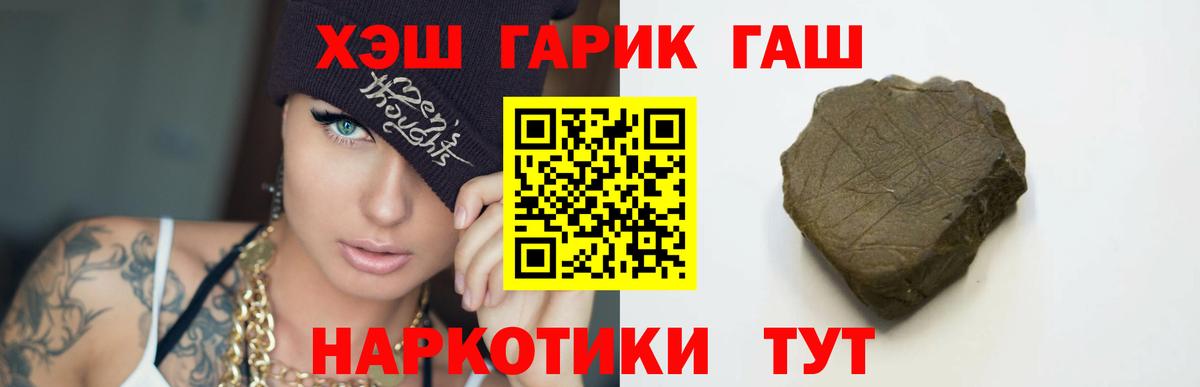 Гашиш гашик  ГАШ ice o lator  Соль-Илецк  где купить наркоту  Вход с VPN 