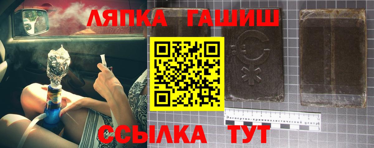 ГАШИШ Ice-O-Lator Соль-Илецк