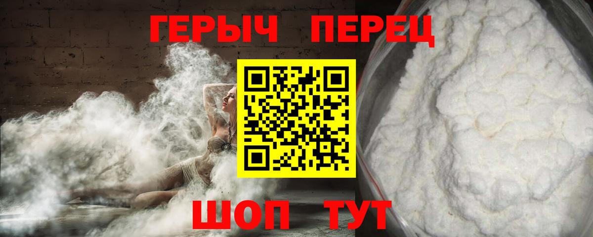 Соль-Илецк  ГЕРОИН Афган  Героин  Вход с VPN 