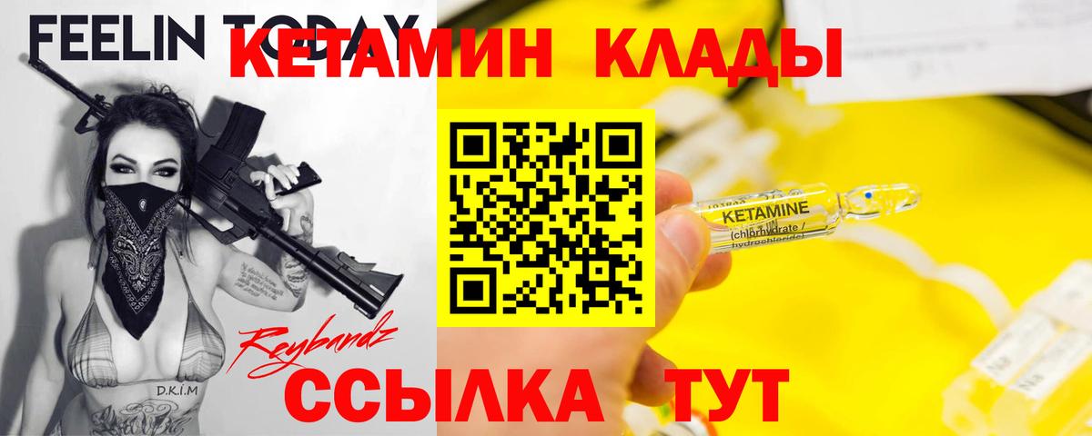 Кетамин ketamine  Вход с VPN  Кетамин VHQ  darknet наркотические препараты  Соль-Илецк  ОМГ ОМГ как войти 