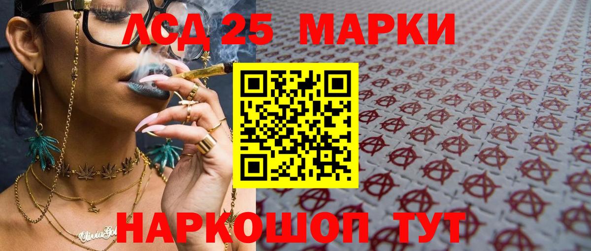 LSD-25 экстази кислота Соль-Илецк