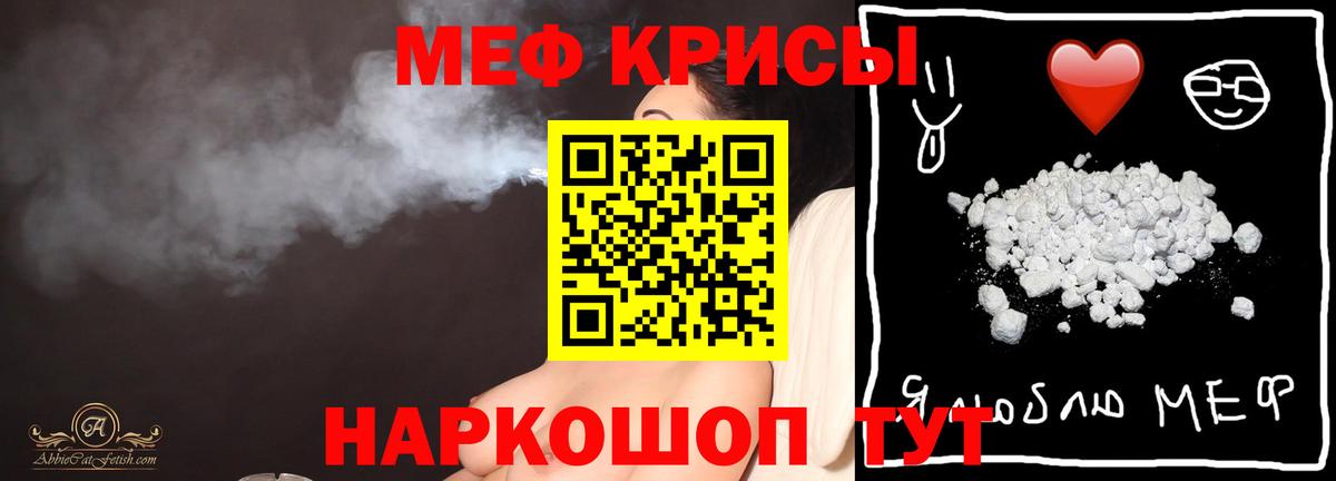 Соль-Илецк  МЕФ  Вход с VPN  Мефедрон мука  МЕФ mephedrone 