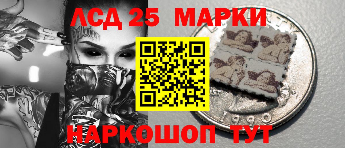 Марки NBOMe  Вход с VPN  Соль-Илецк  Марки N-bome 1,5мг 
