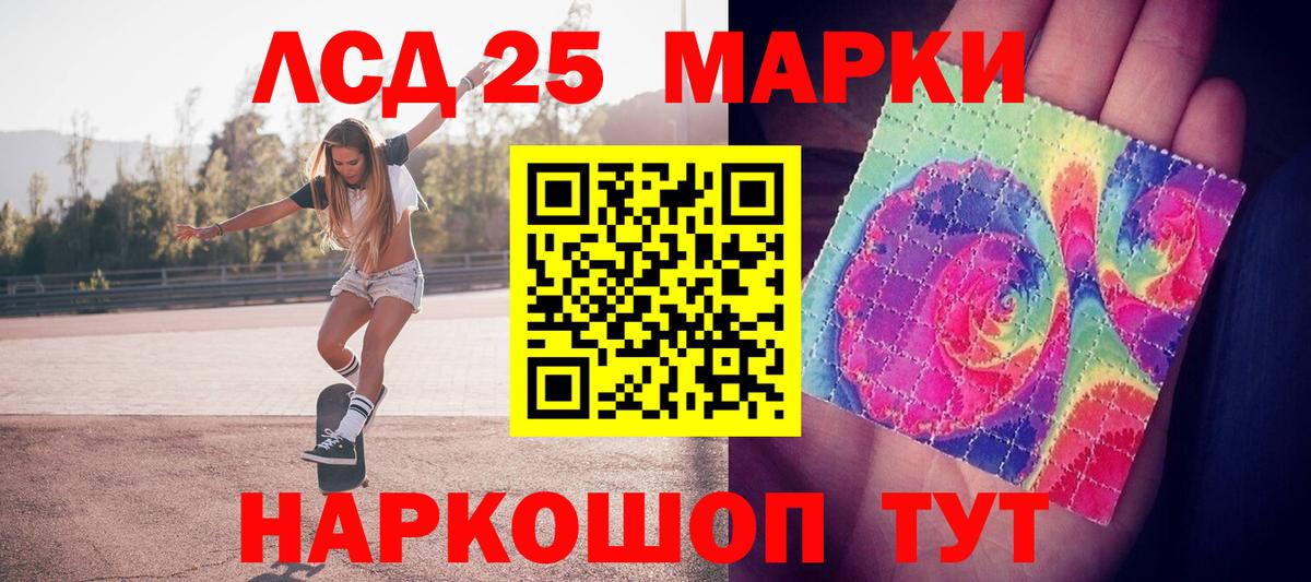 Наркотические марки 1,5мг Соль-Илецк